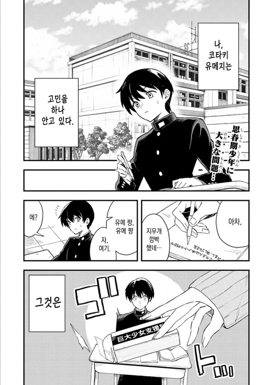 manga_2624563_001.webp