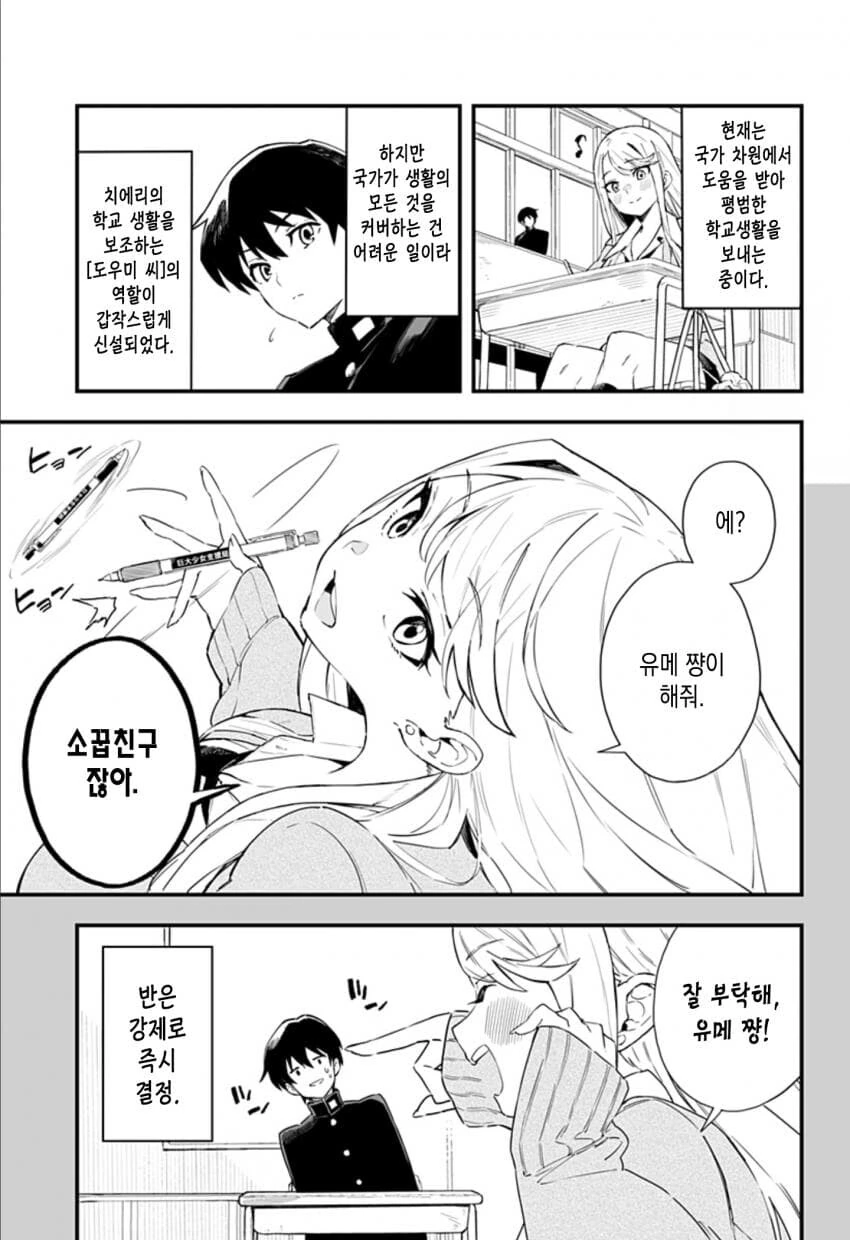 manga_2624563_006.webp