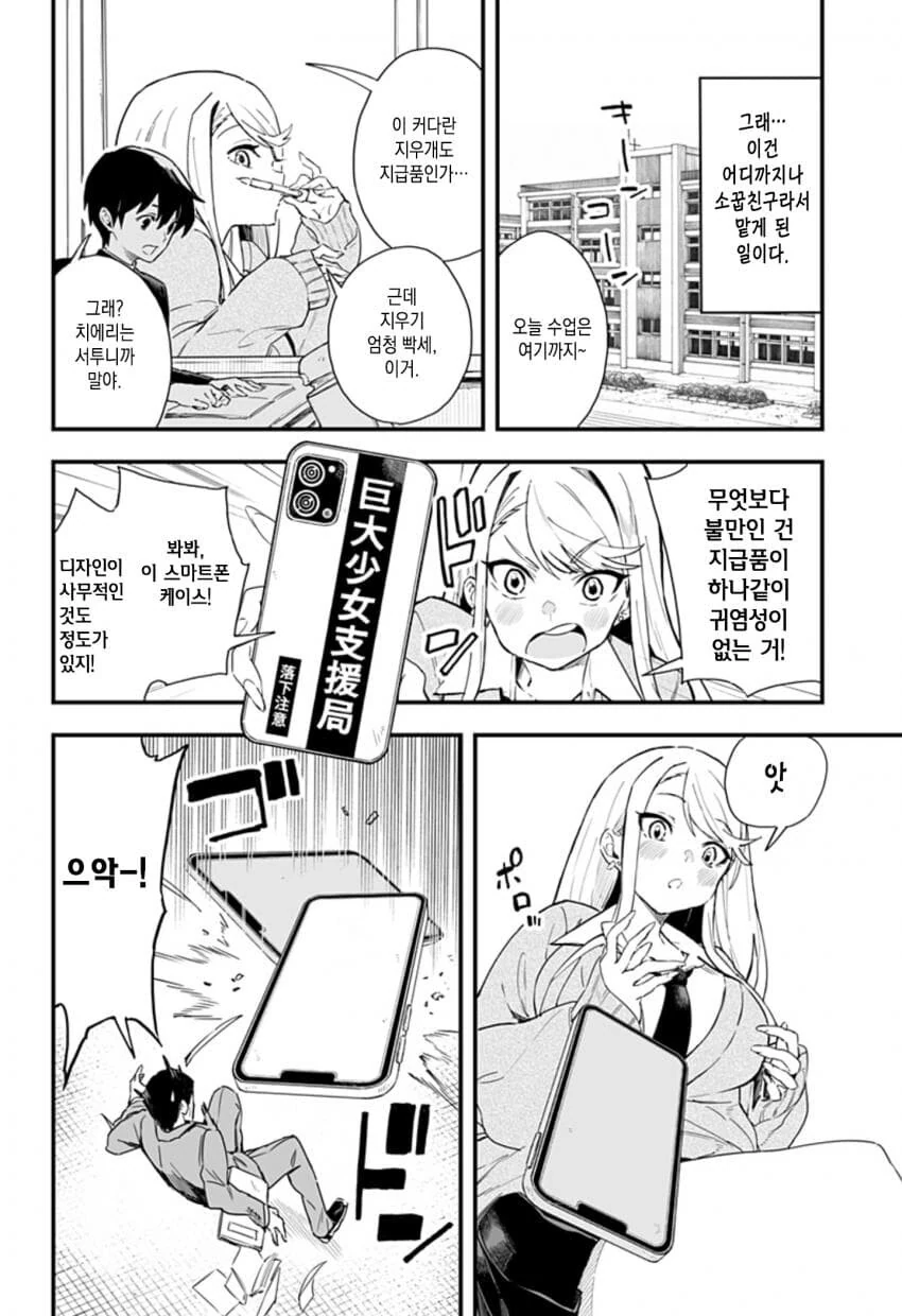 manga_2624563_007.webp