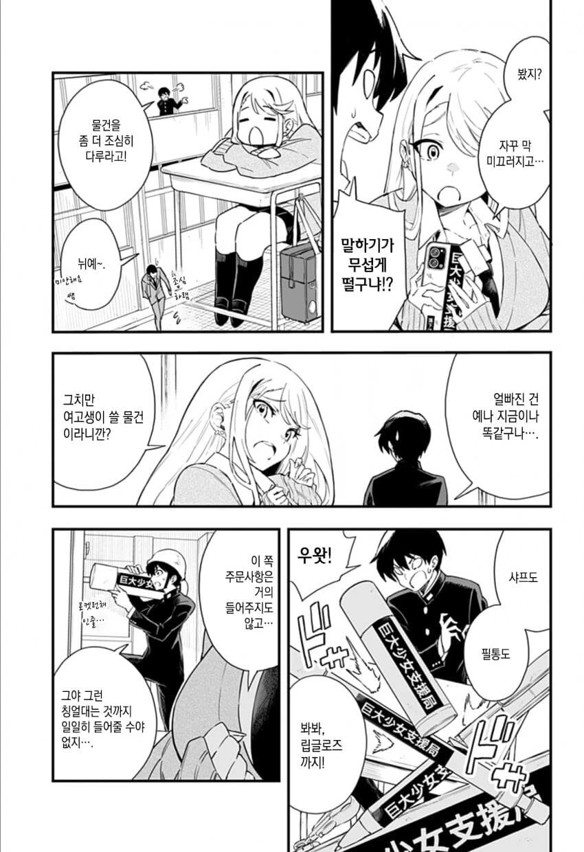manga_2624563_008.webp