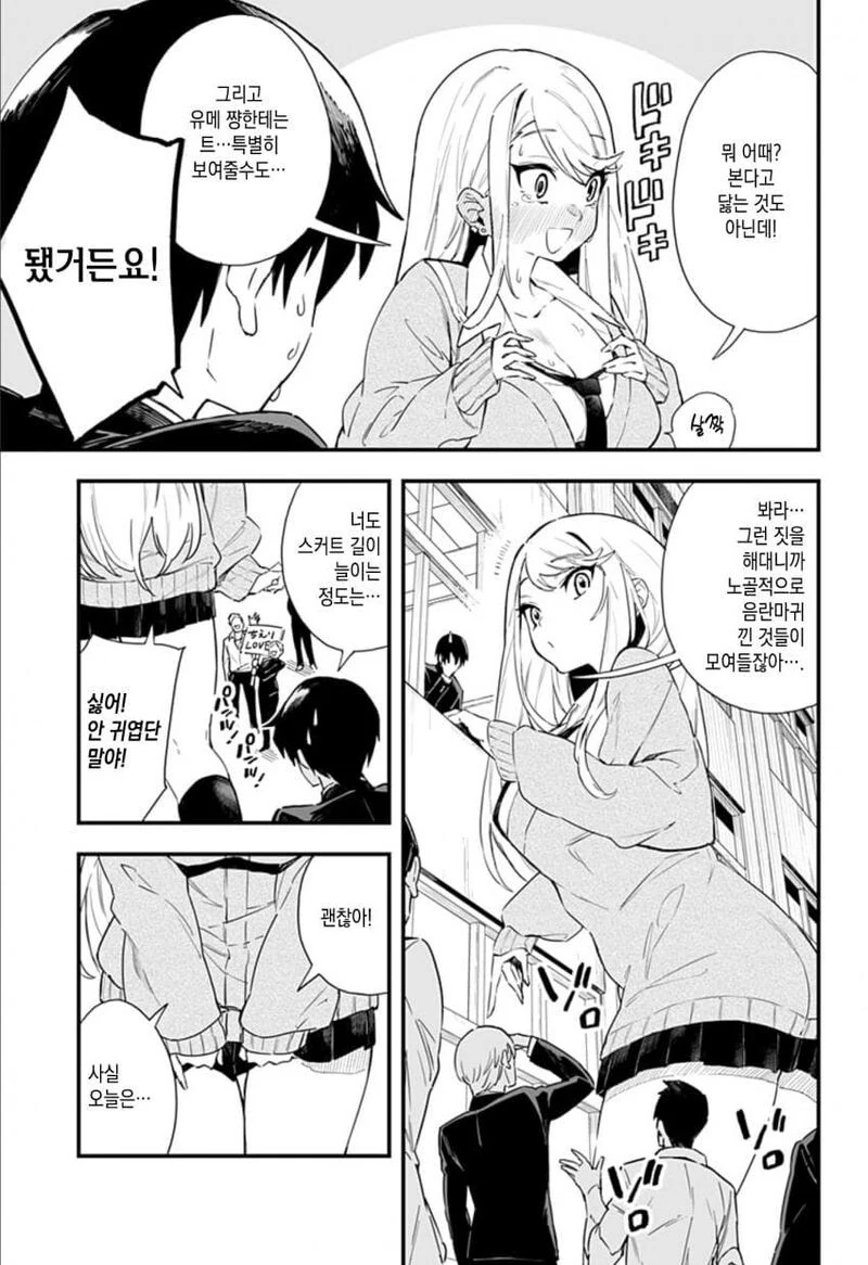 manga_2624563_010.webp