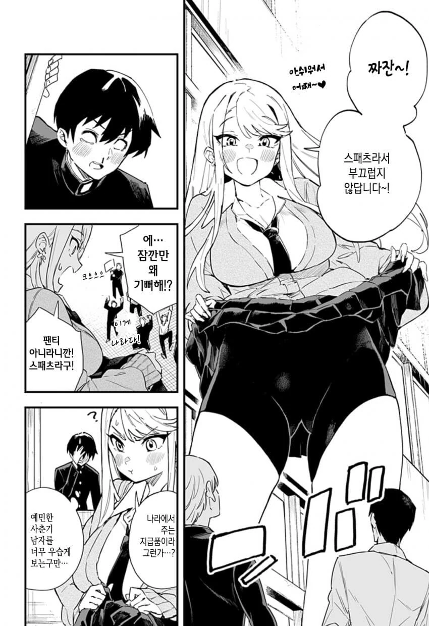 manga_2624563_011.webp