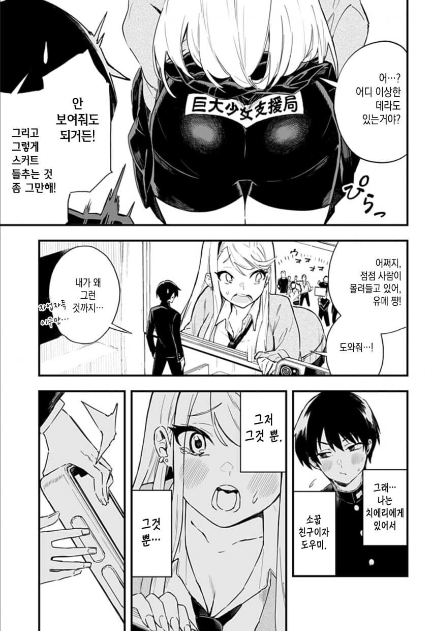 manga_2624563_012.webp