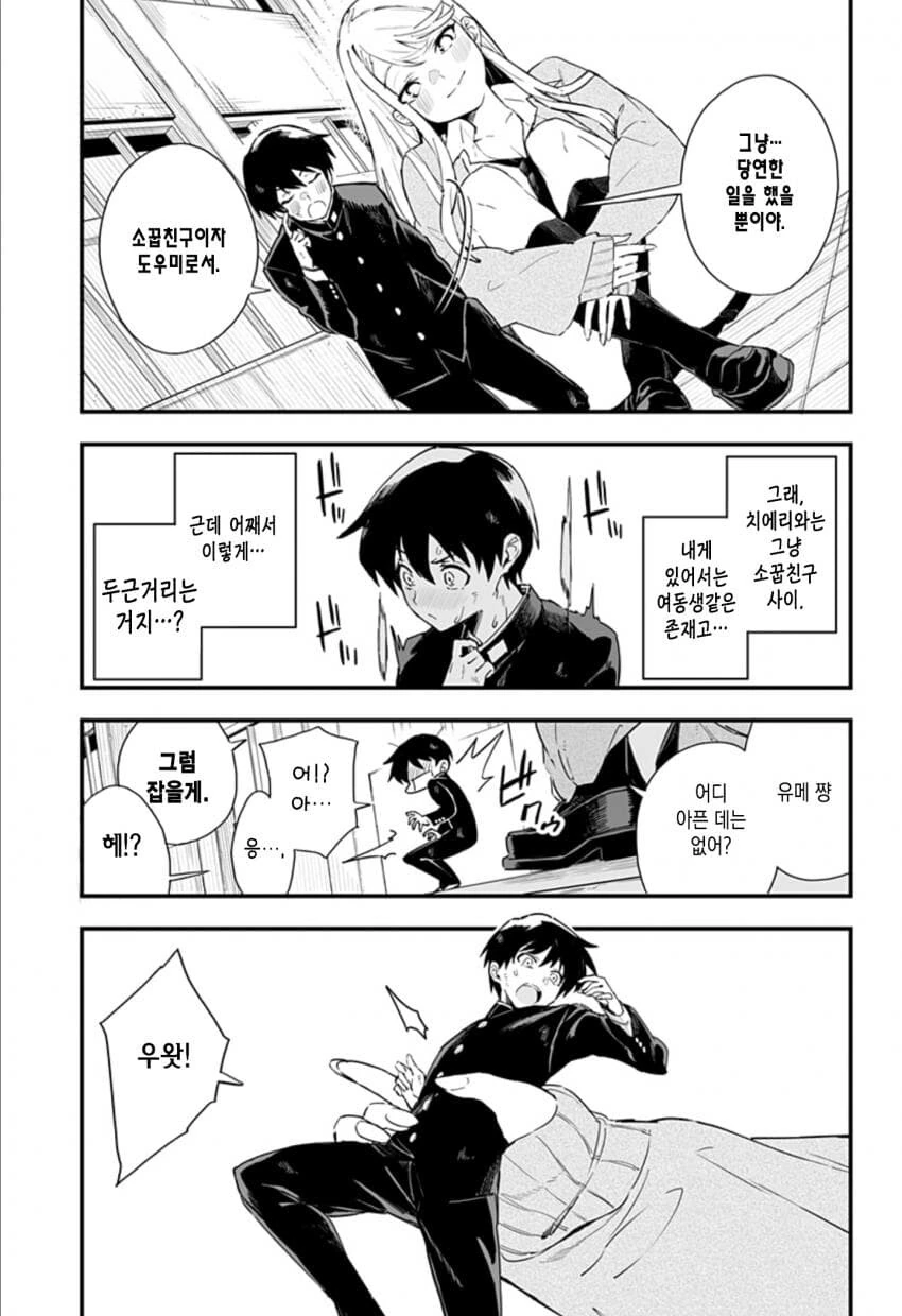 manga_2624563_016.webp