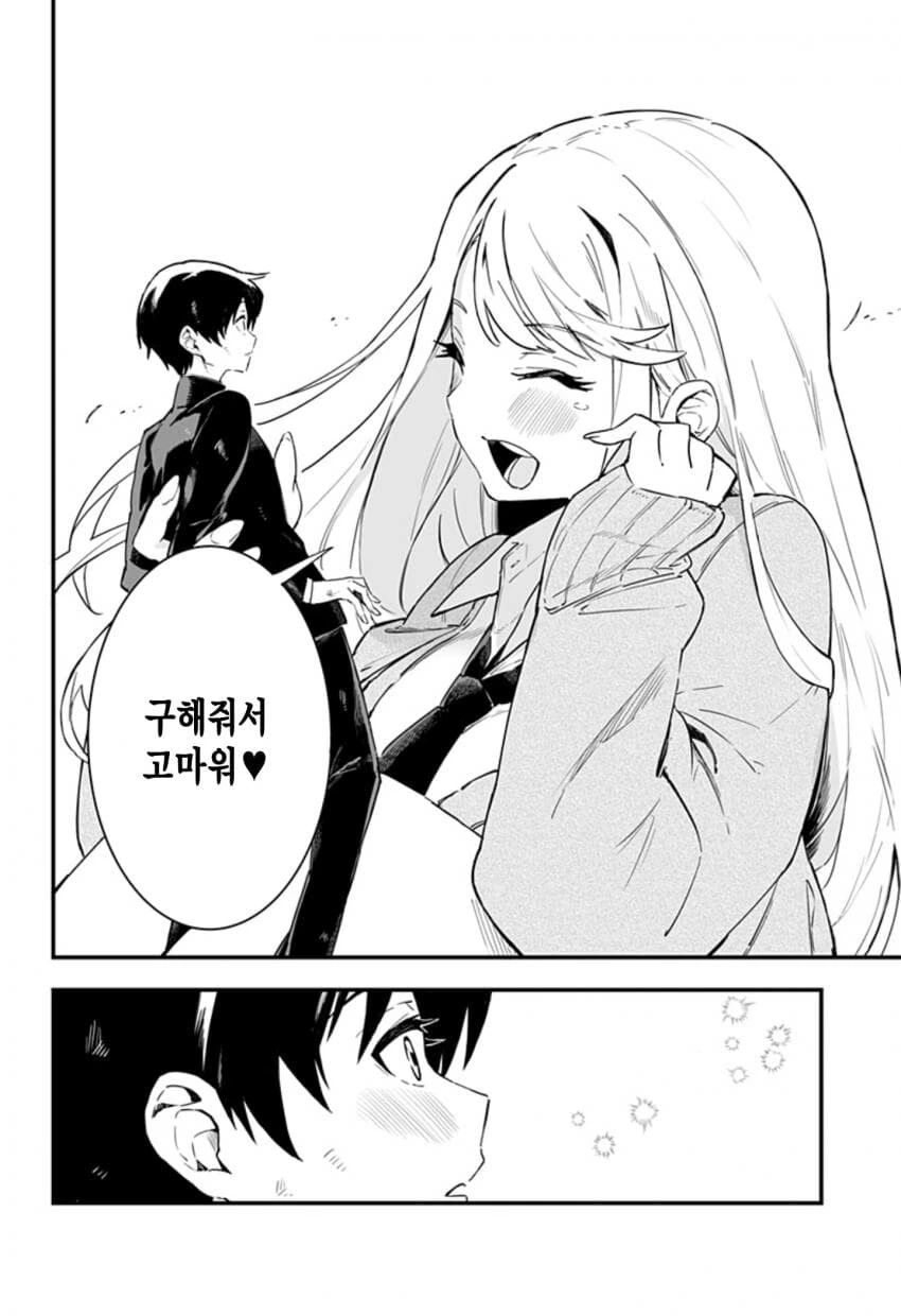 manga_2624563_017.webp