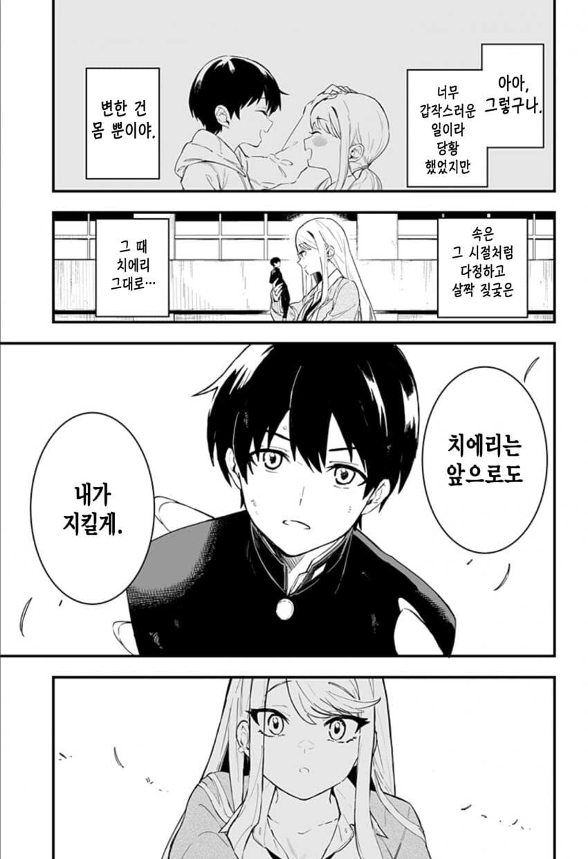 manga_2624563_018.webp