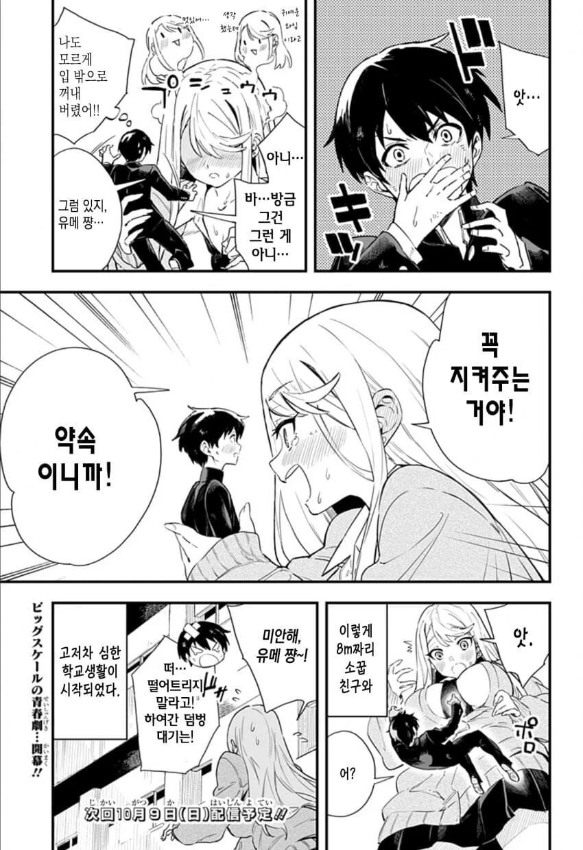 manga_2624563_020.webp