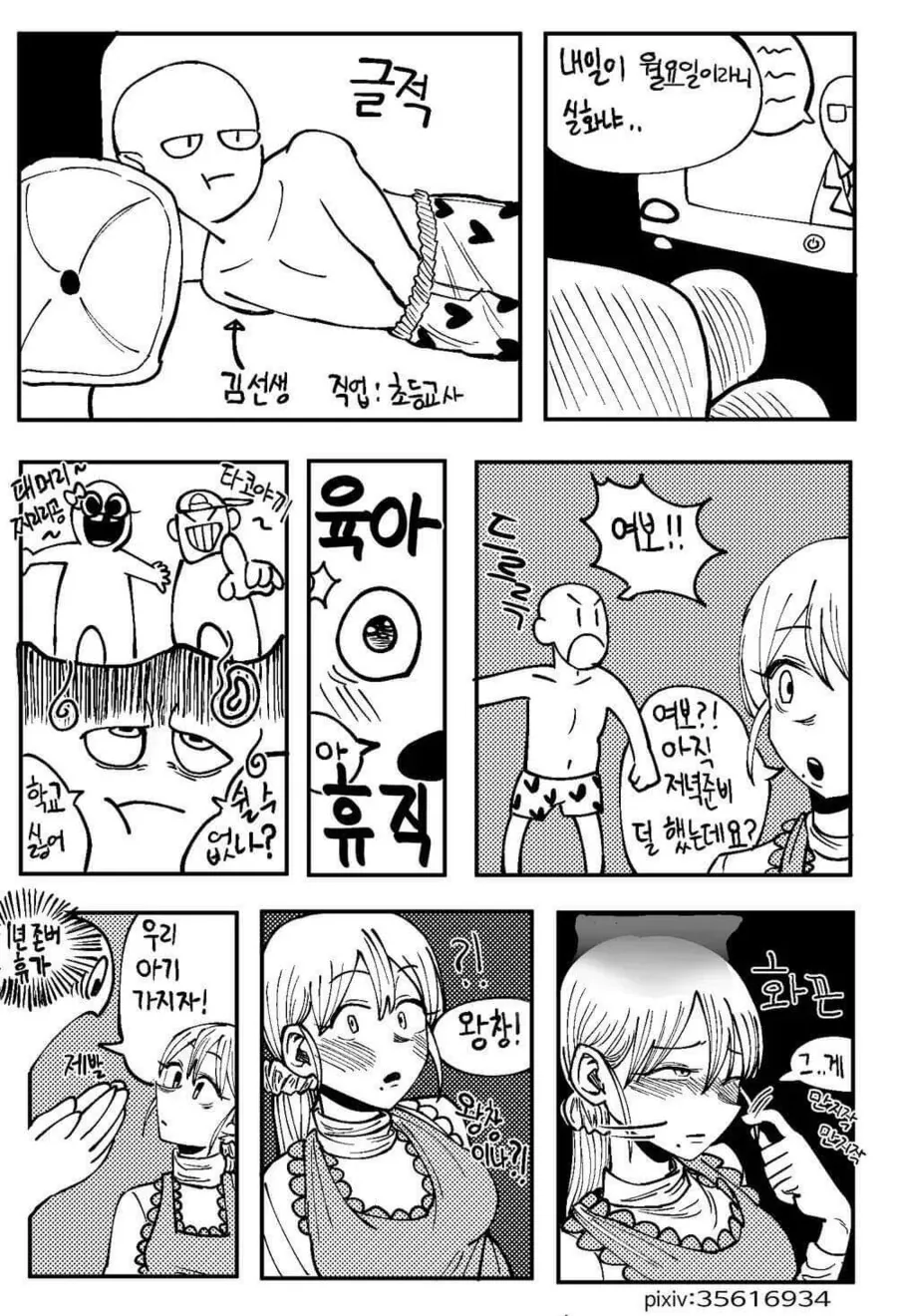 manga_2707762_001.webp