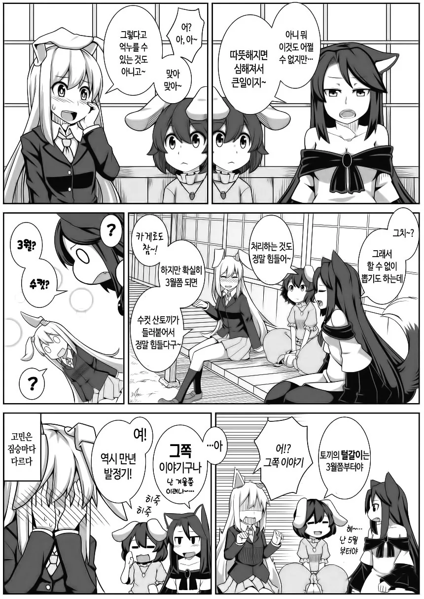 manga_273249_001.webp