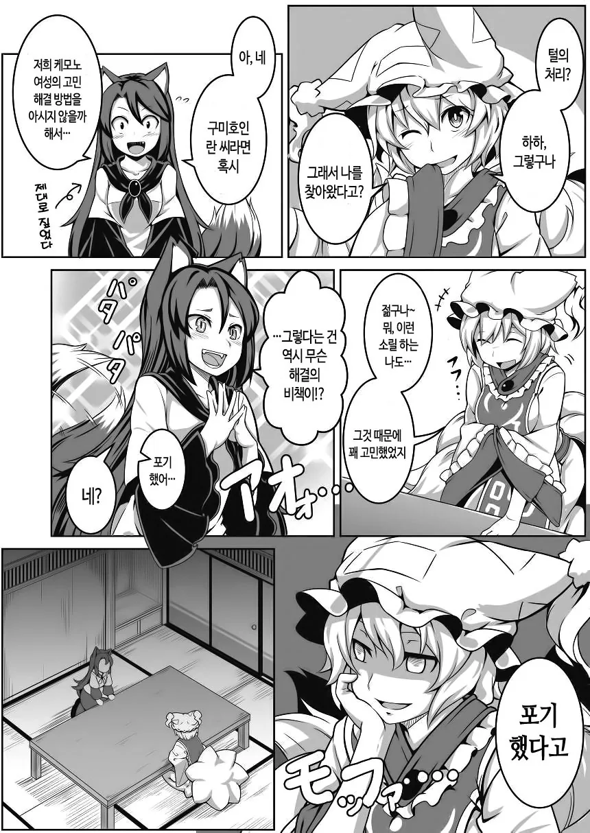 manga_273249_003.webp