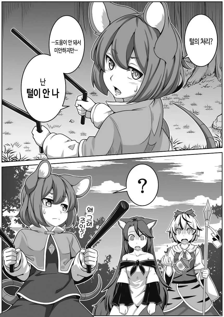 manga_273249_004.webp