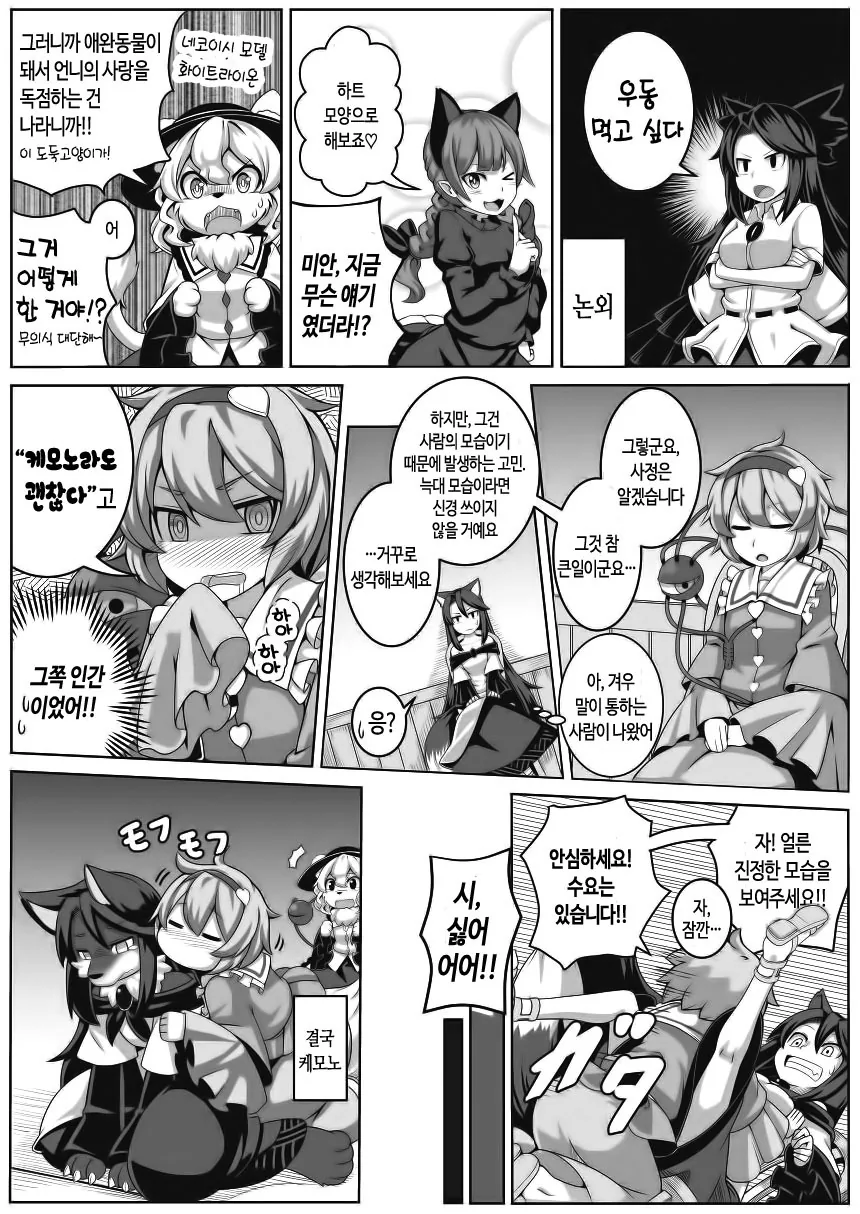 manga_273249_005.webp