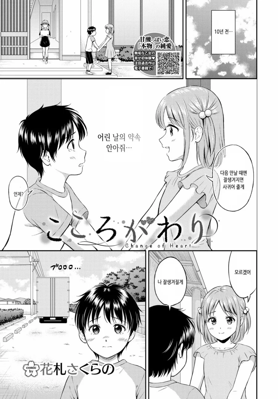 manga_2735327_001.webp