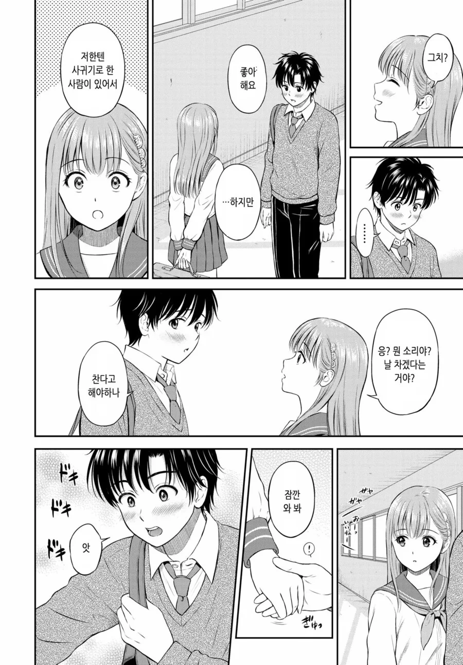 manga_2735327_008.webp