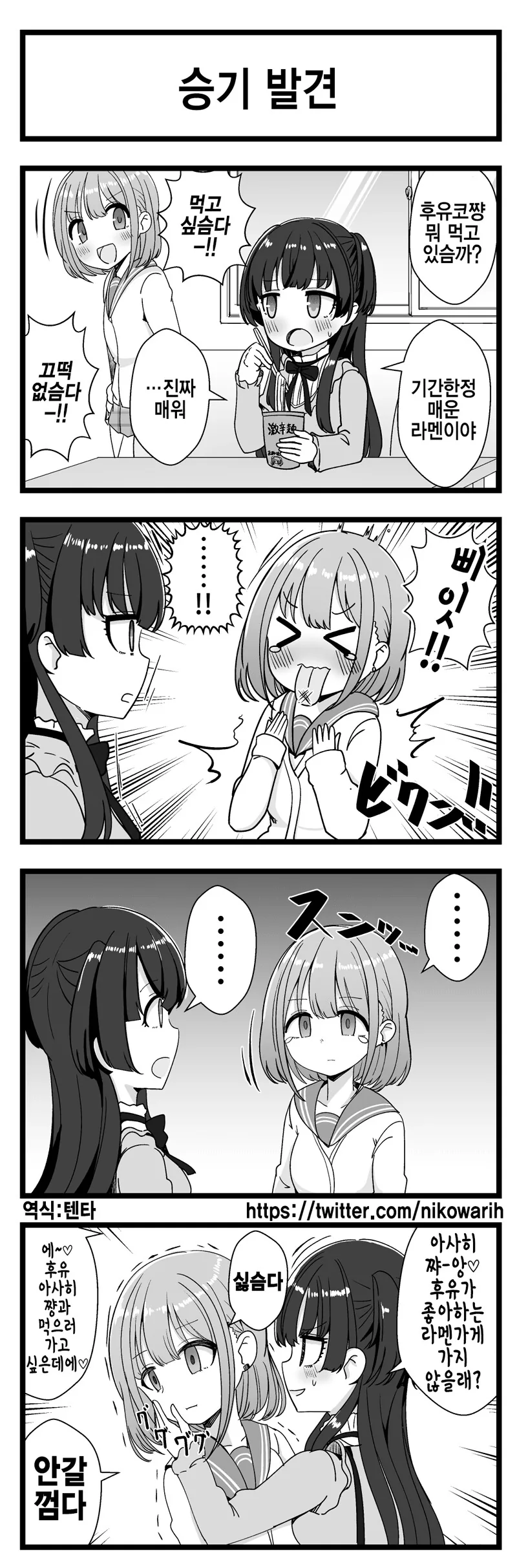 manga_274435_001.webp