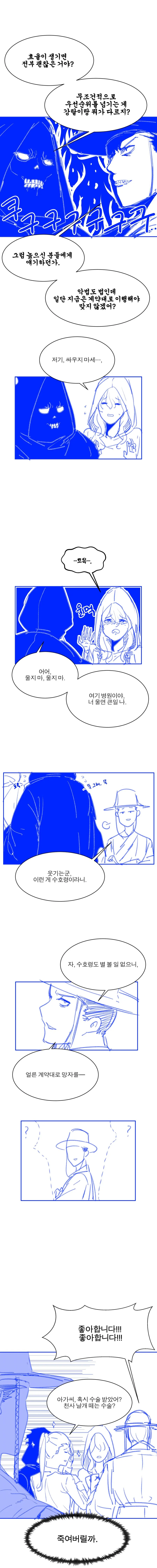 manga_2810179_008.webp