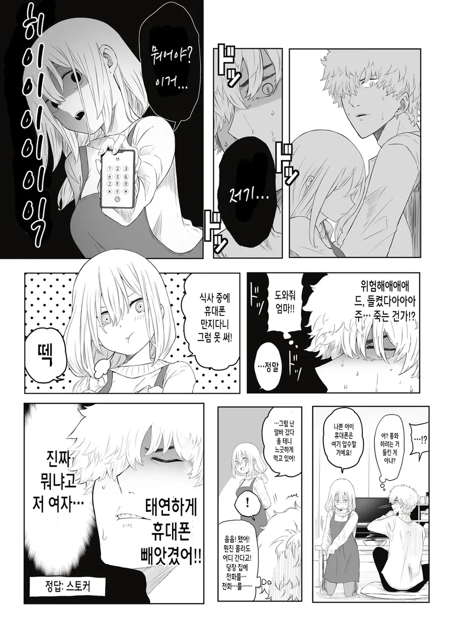 manga_2841297_004.webp