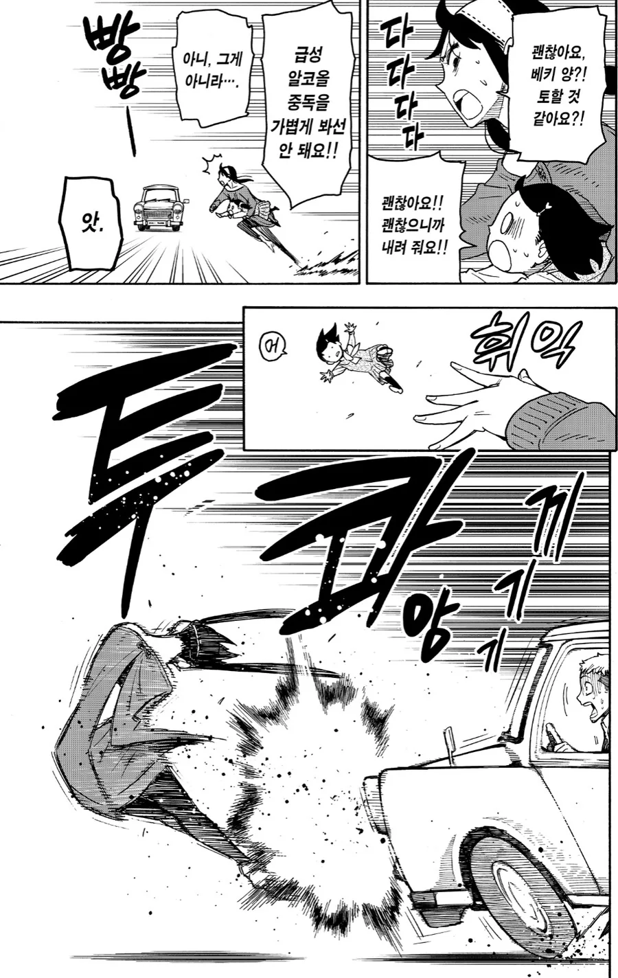 manga_2974981_002.webp