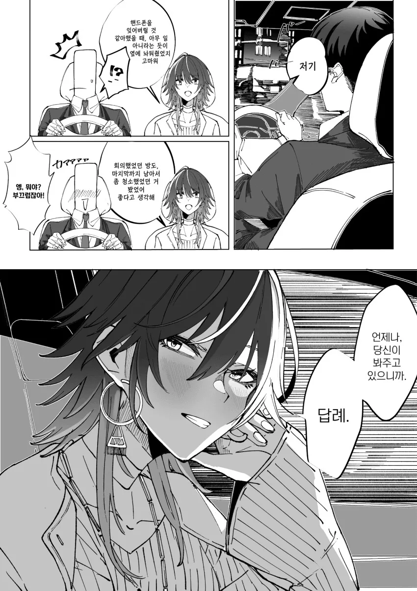 manga_3067122_003.webp