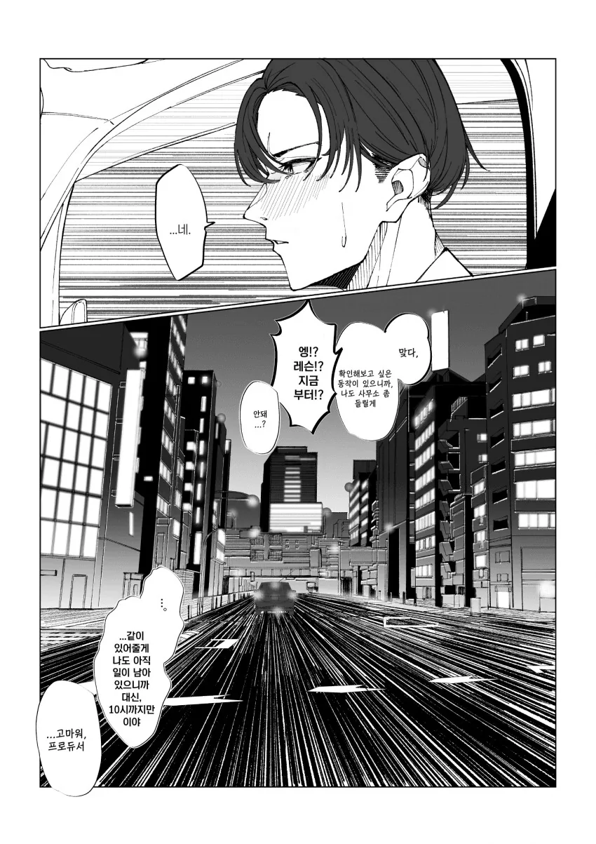 manga_3067122_004.webp