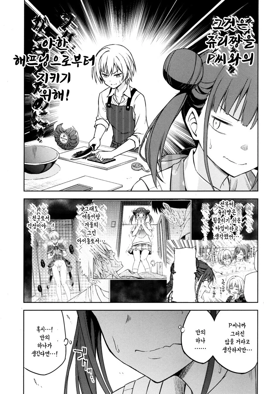 manga_3161042_006.webp