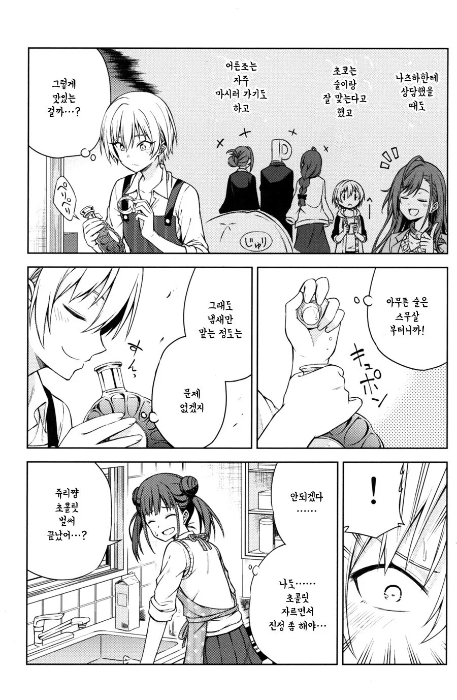 manga_3161042_008.webp