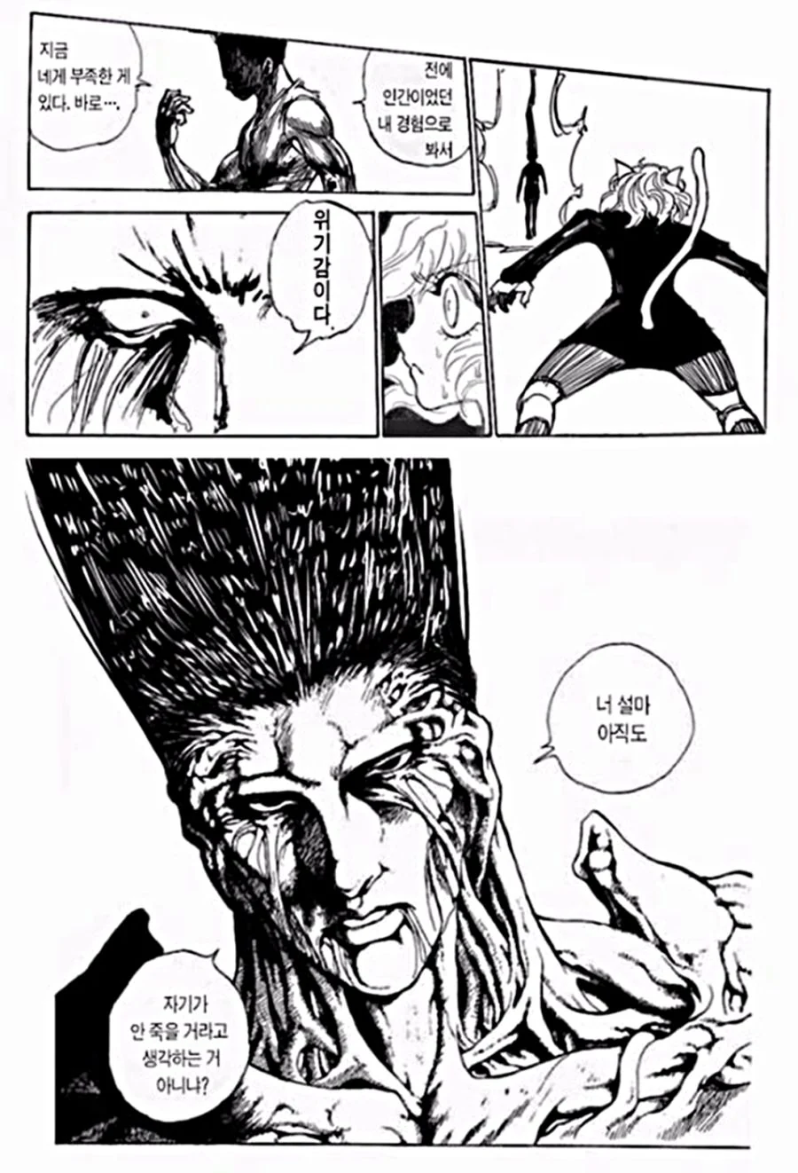manga_342138_002.webp