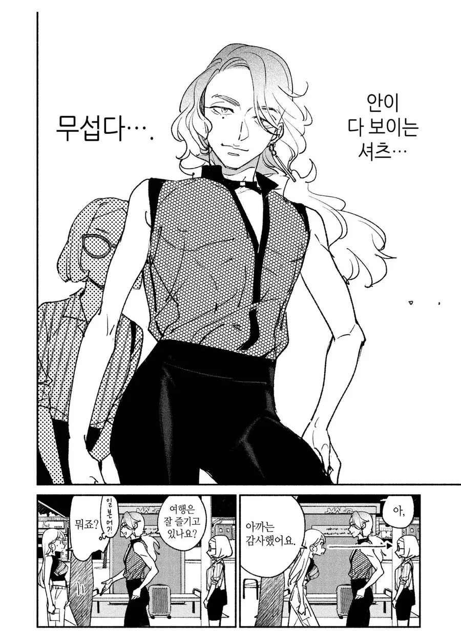 K POP 만화인데 너무 유명한 사람이 나옴_3.jpg