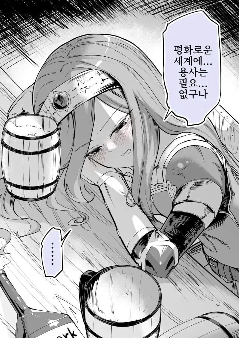 세계를 구한 용사.manhwa_6.jpg