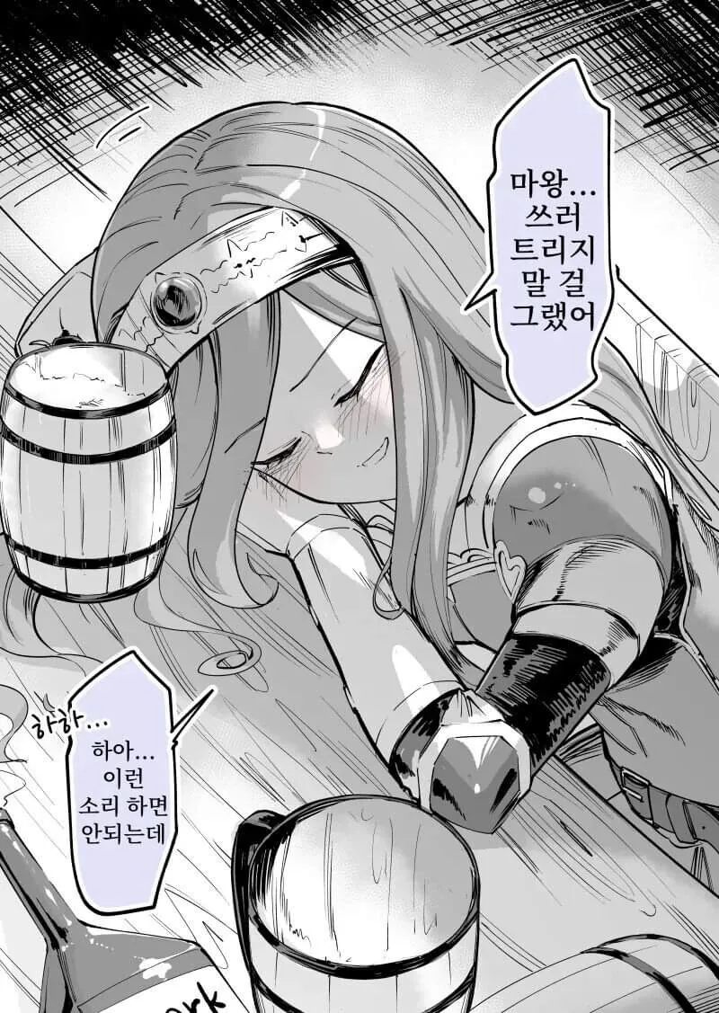 세계를 구한 용사.manhwa_7.jpg