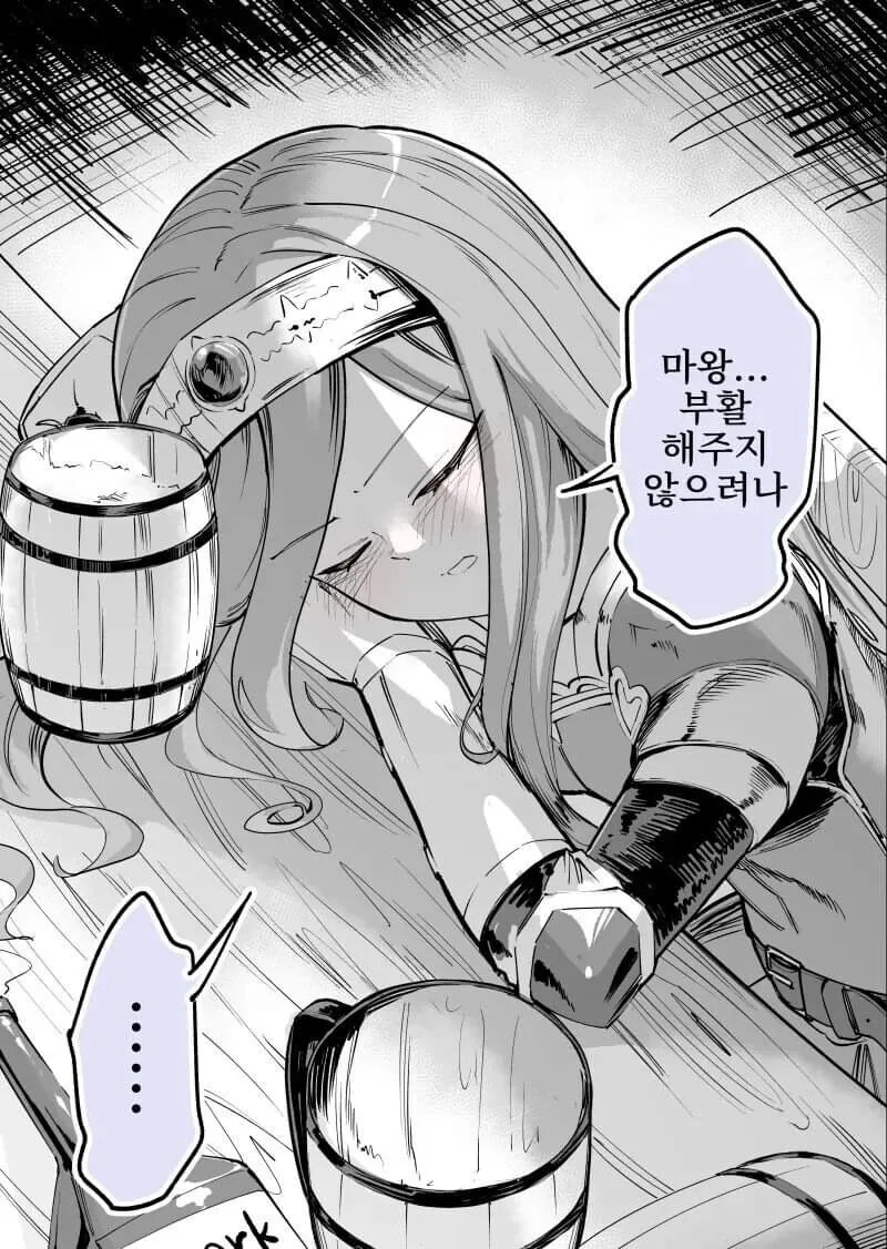 세계를 구한 용사.manhwa_8.jpg