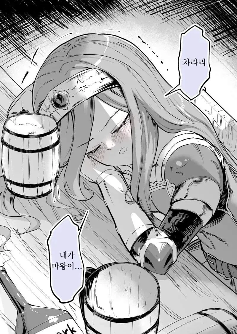세계를 구한 용사.manhwa_9.jpg