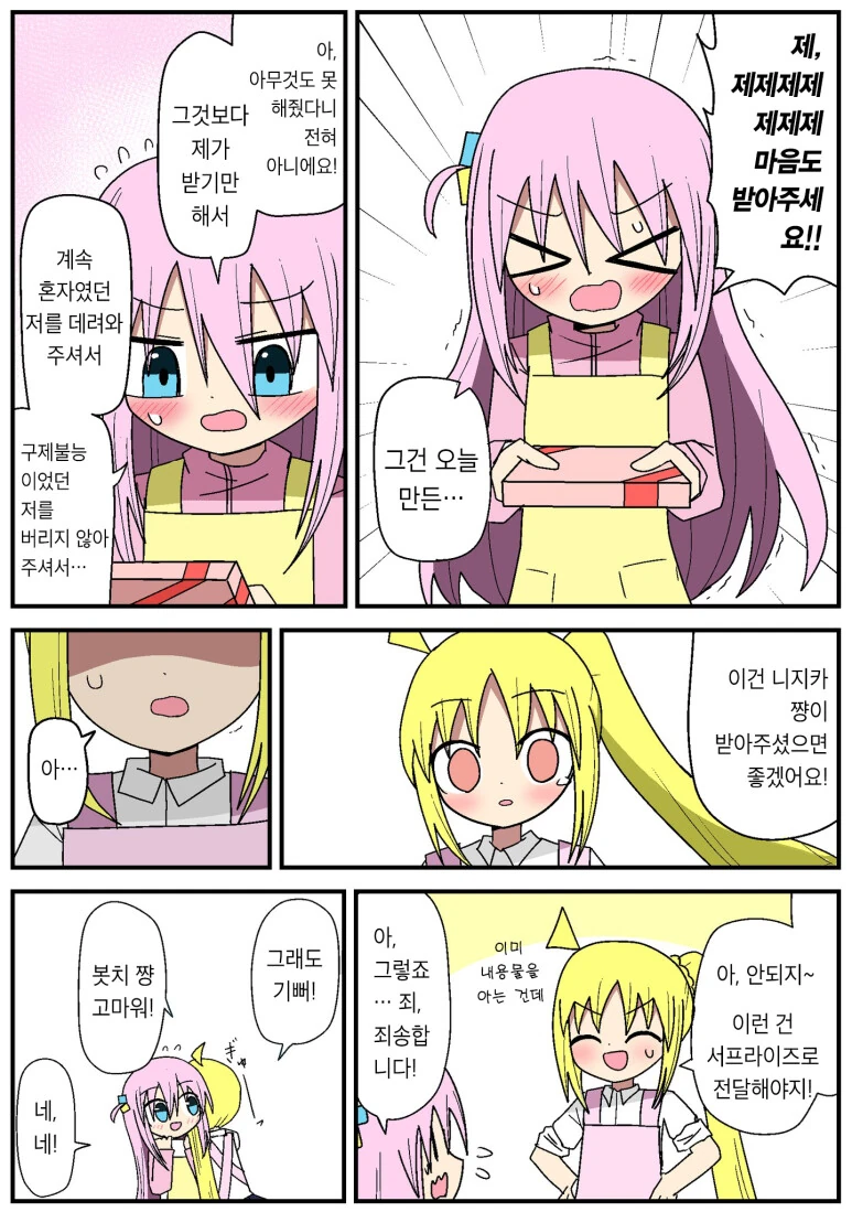 manga_3775444_006.webp