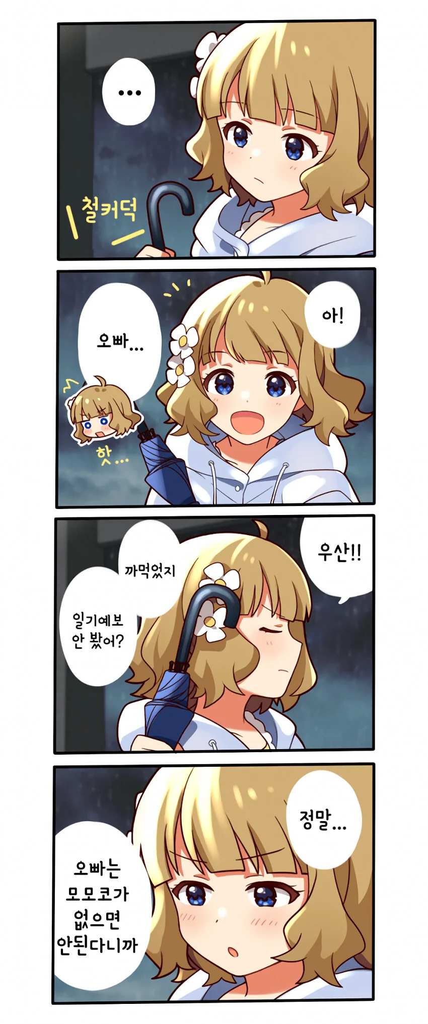 manga_383202_001.webp
