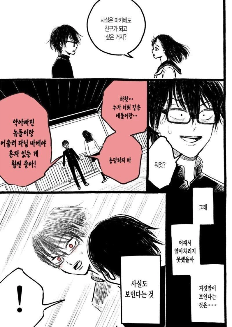 manga_3833197_004.webp