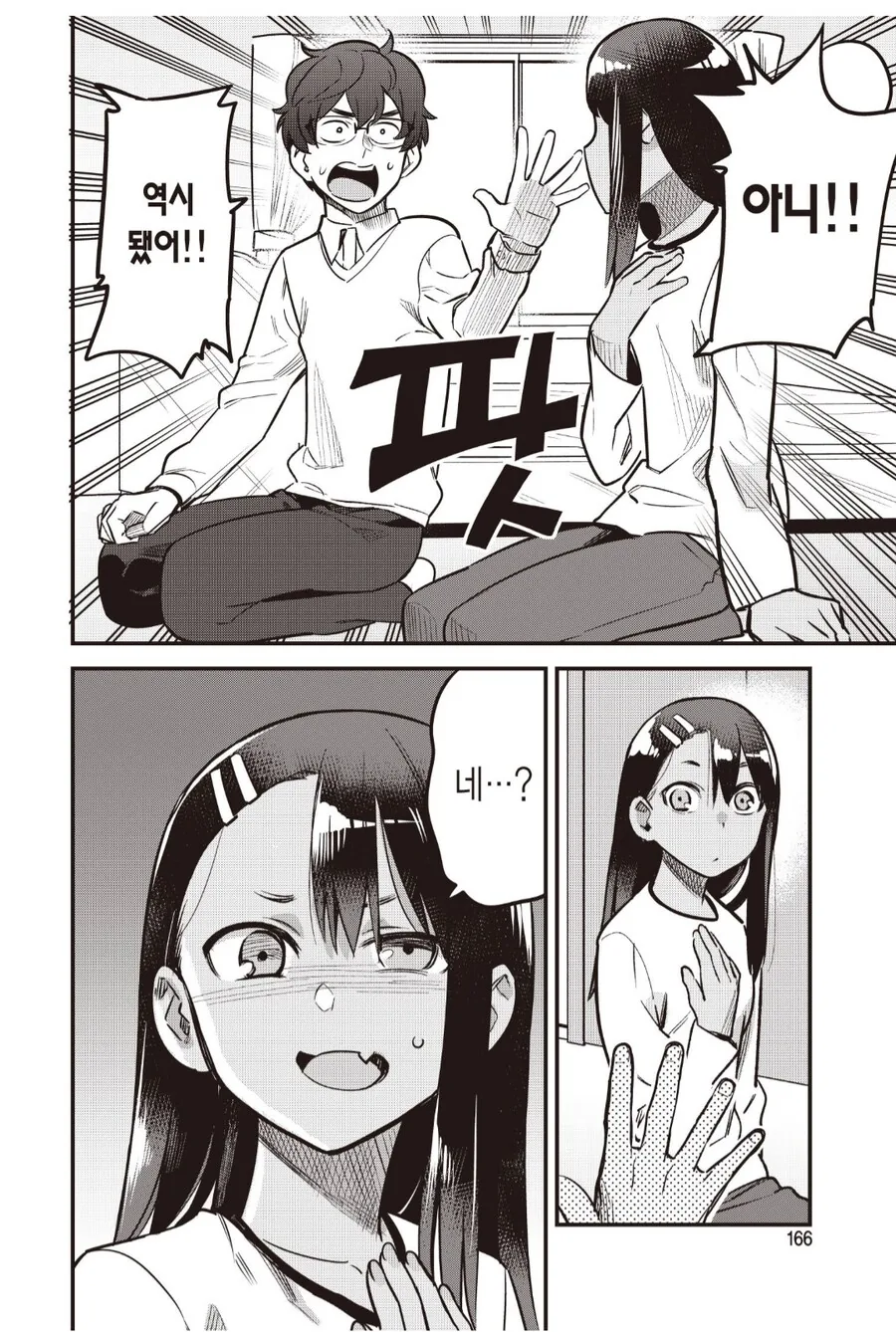 의외로 나가토로롱 8권까지 나오지 않았던 것_2.png