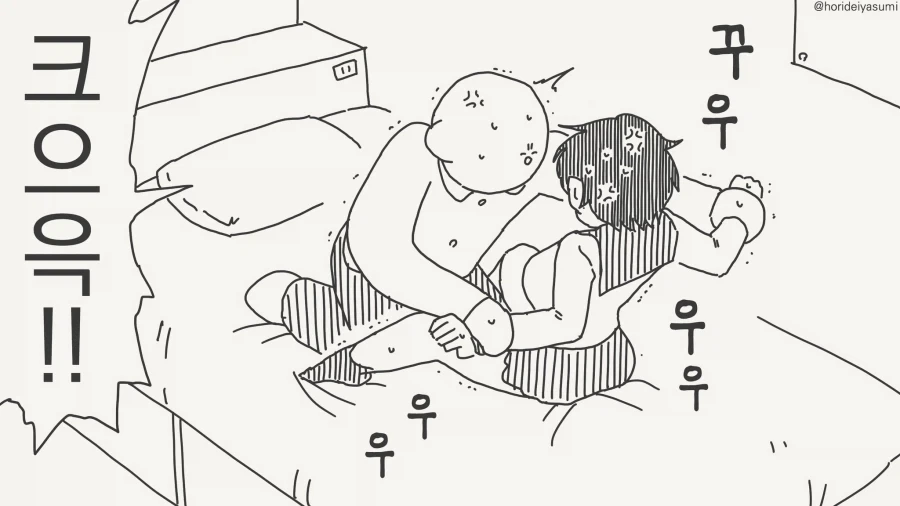 이 손놔!!! 뭐하는 짓이야!......manwha_3.webp