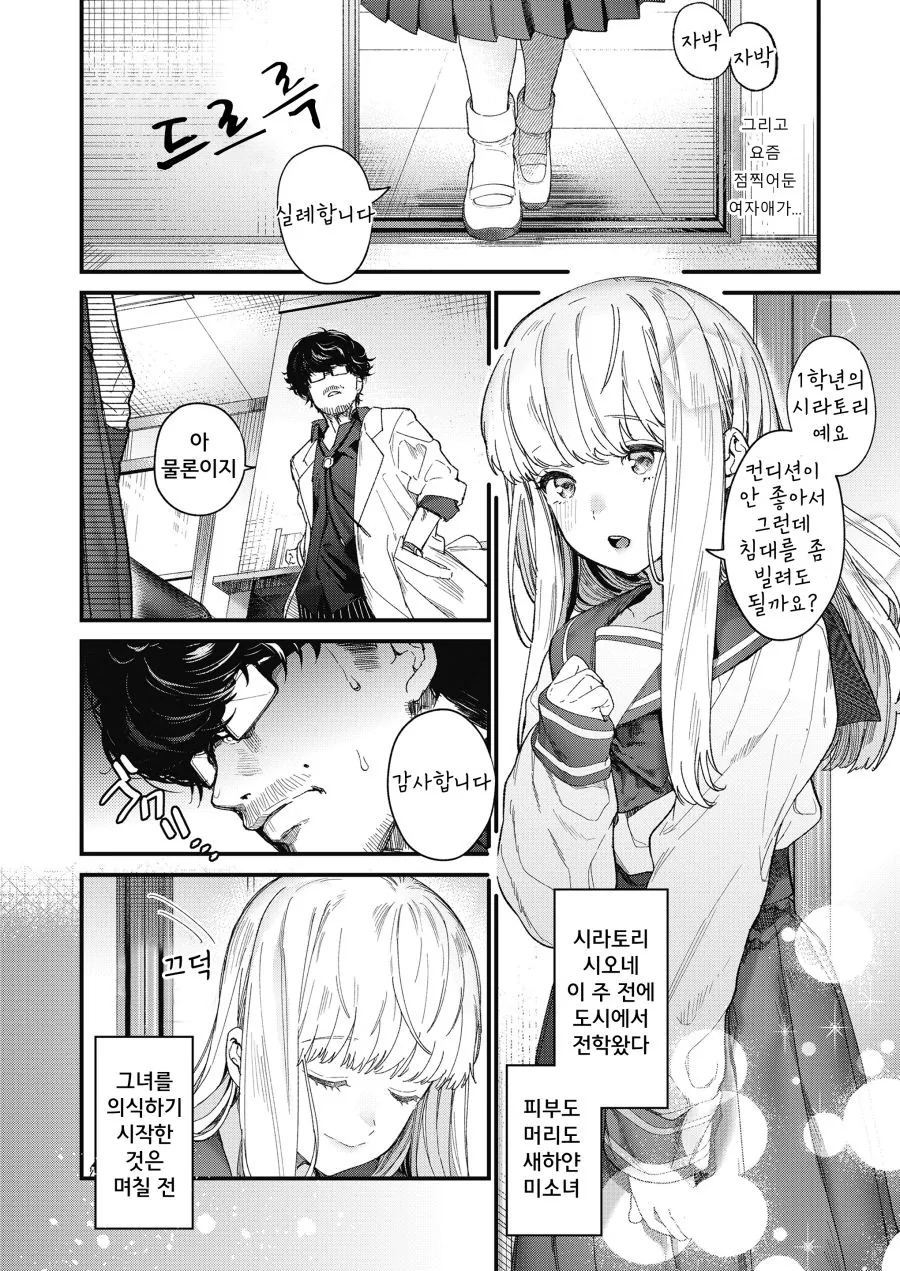 manga_444355_002.webp