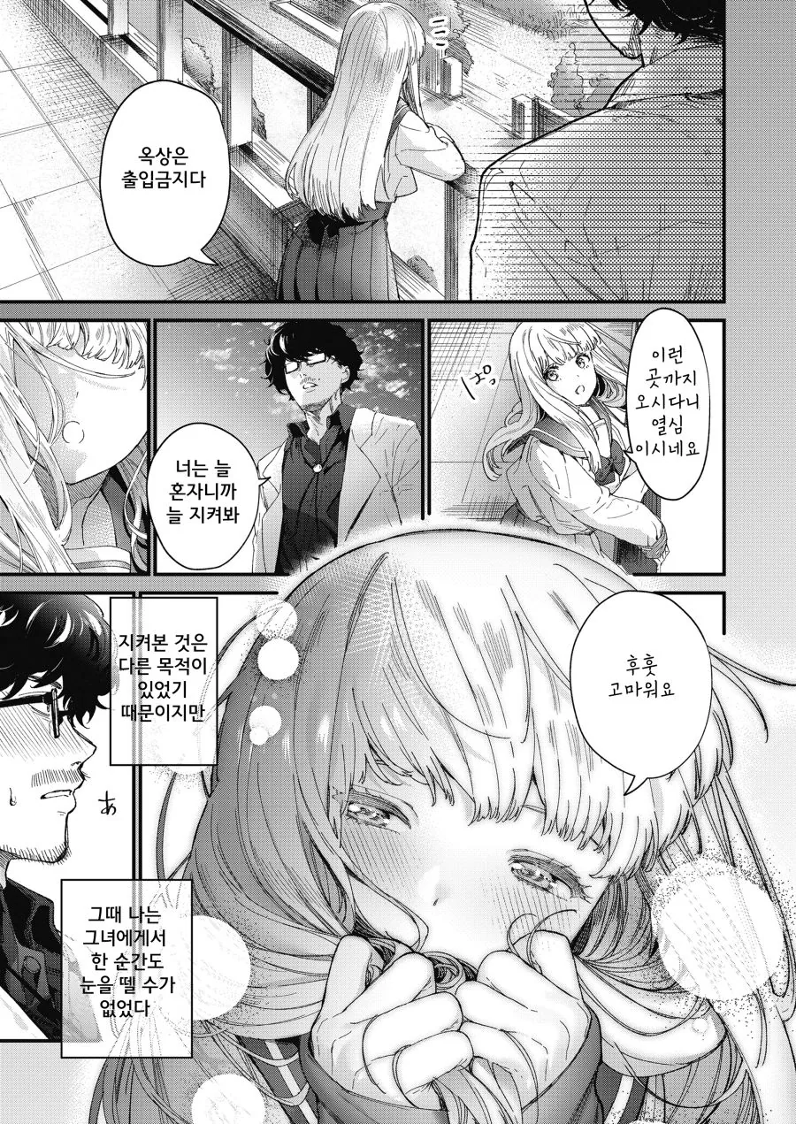 manga_444355_003.webp