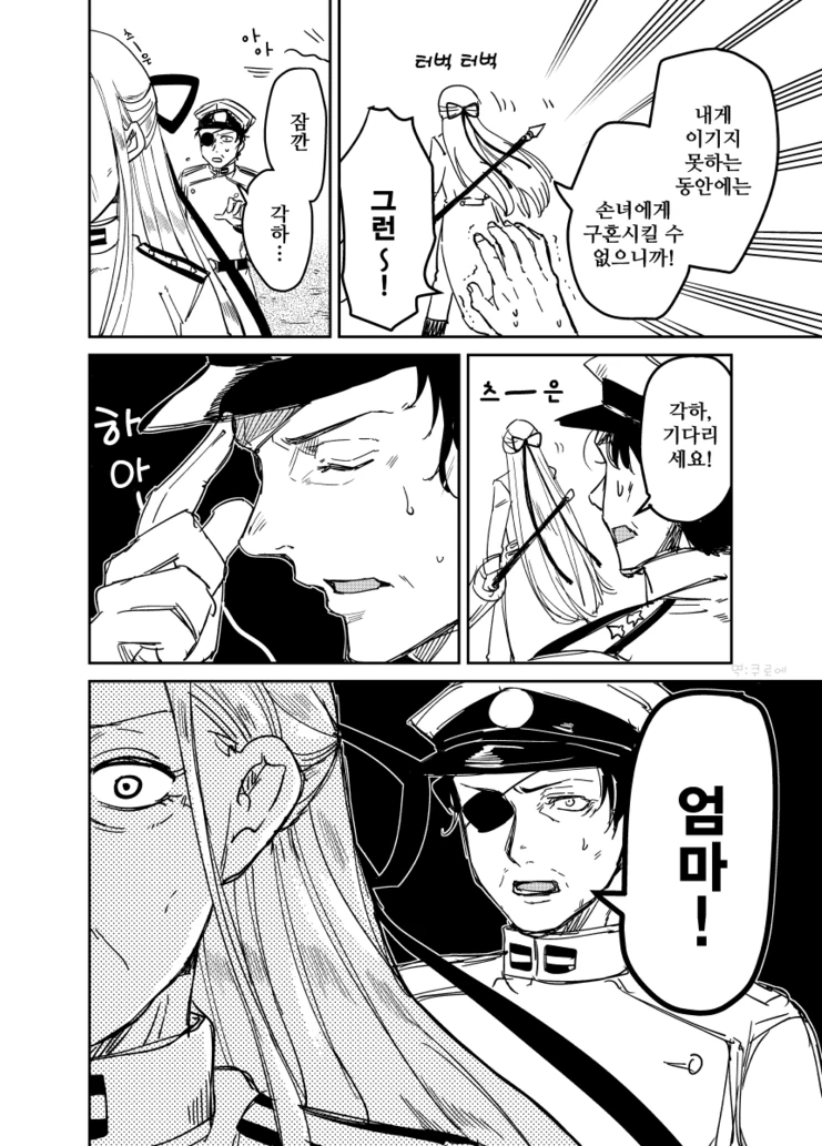 manga_464840_002.webp