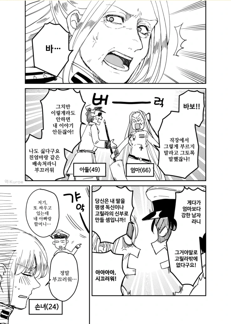 manga_464840_003.webp