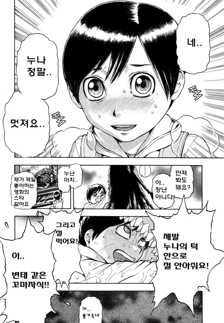 manga_505740_002.webp