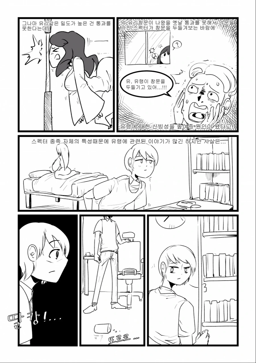 manga_522742_004.webp