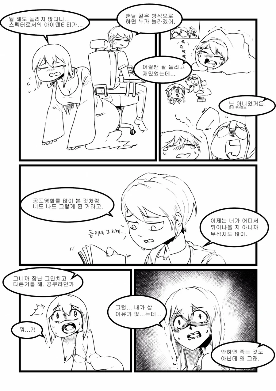 manga_522742_007.webp