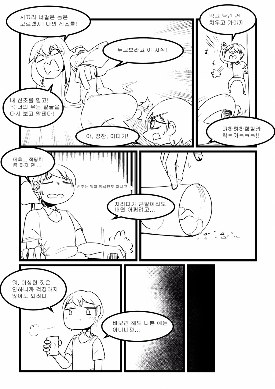 manga_522742_008.webp