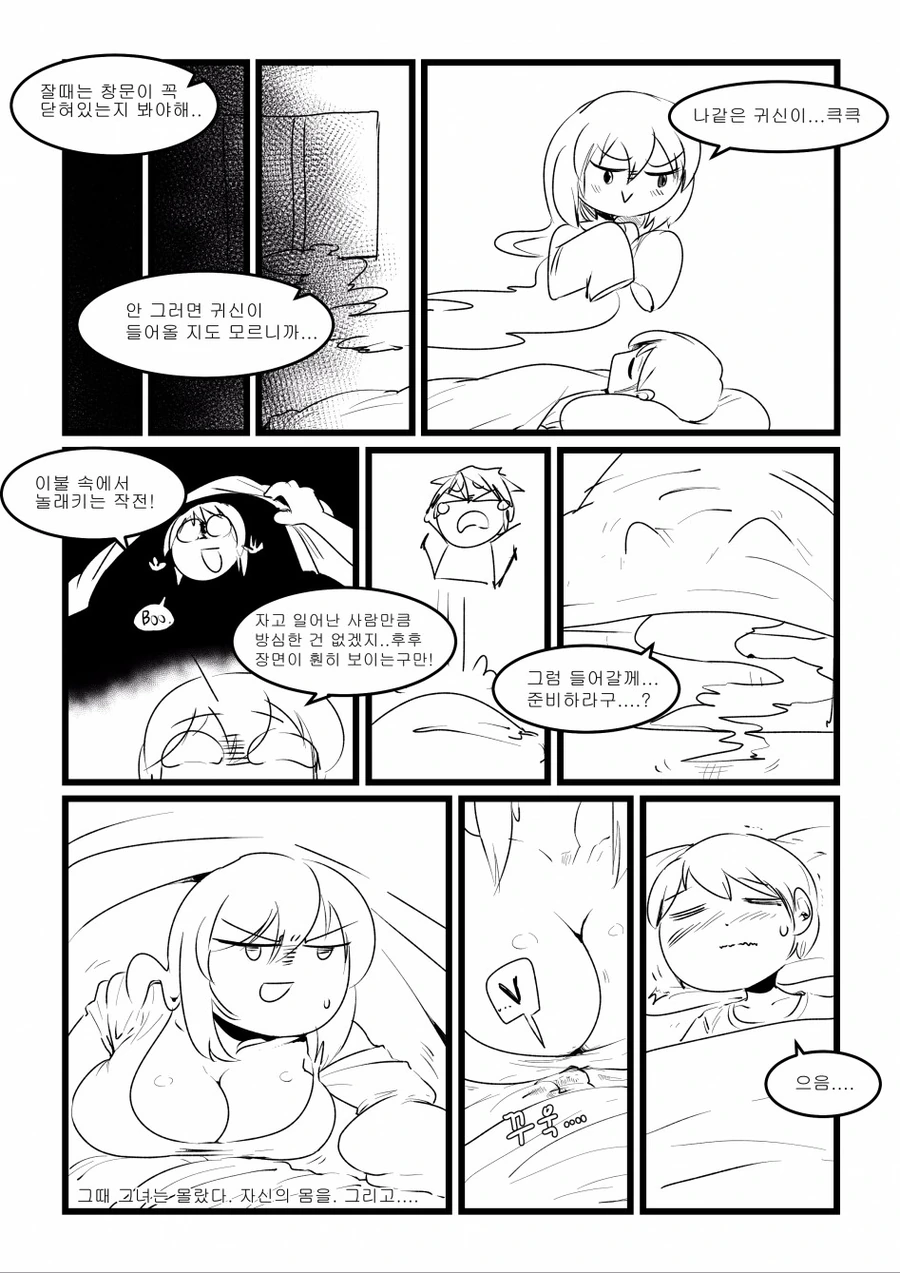 manga_522742_009.webp