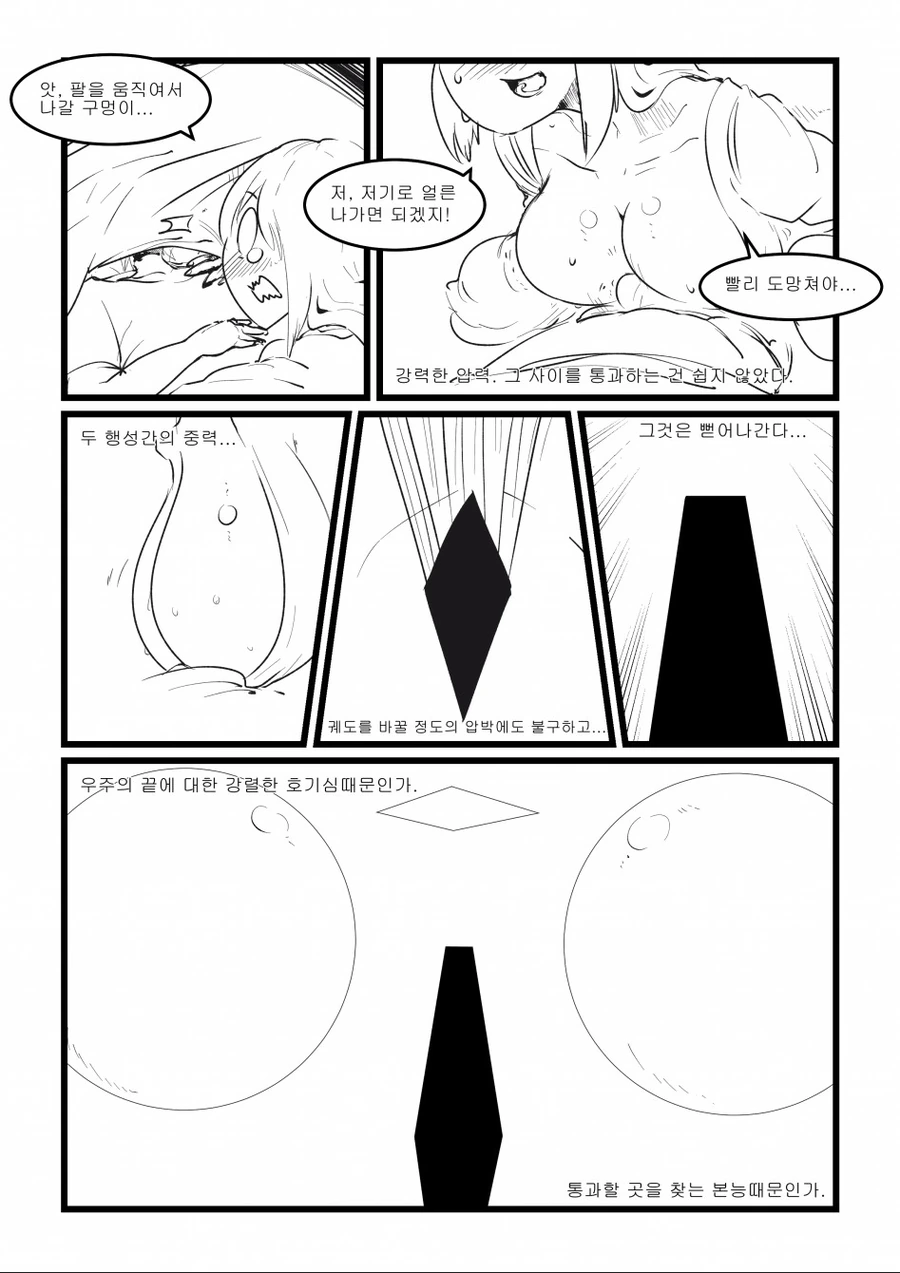 manga_522742_011.webp