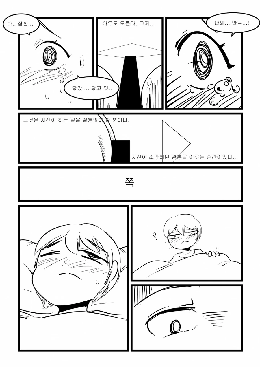 manga_522742_012.webp