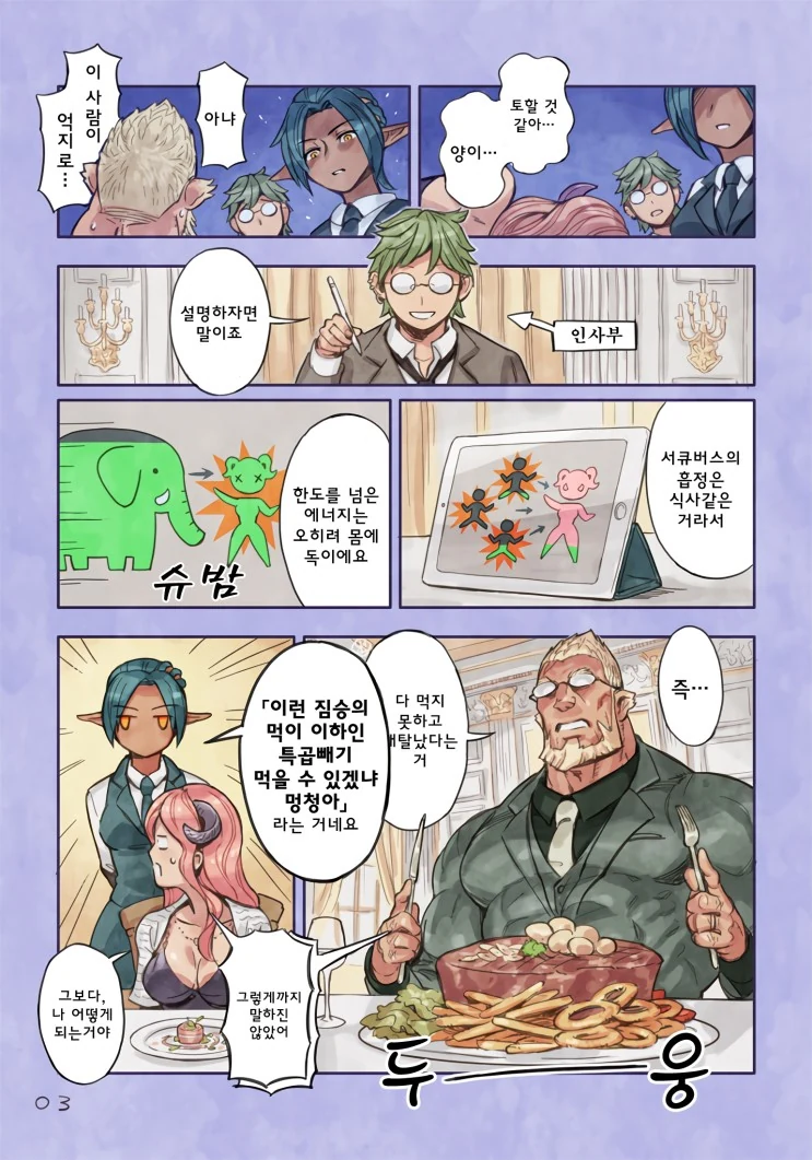 manga_566514_003.webp