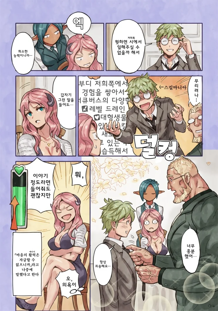 manga_566514_004.webp